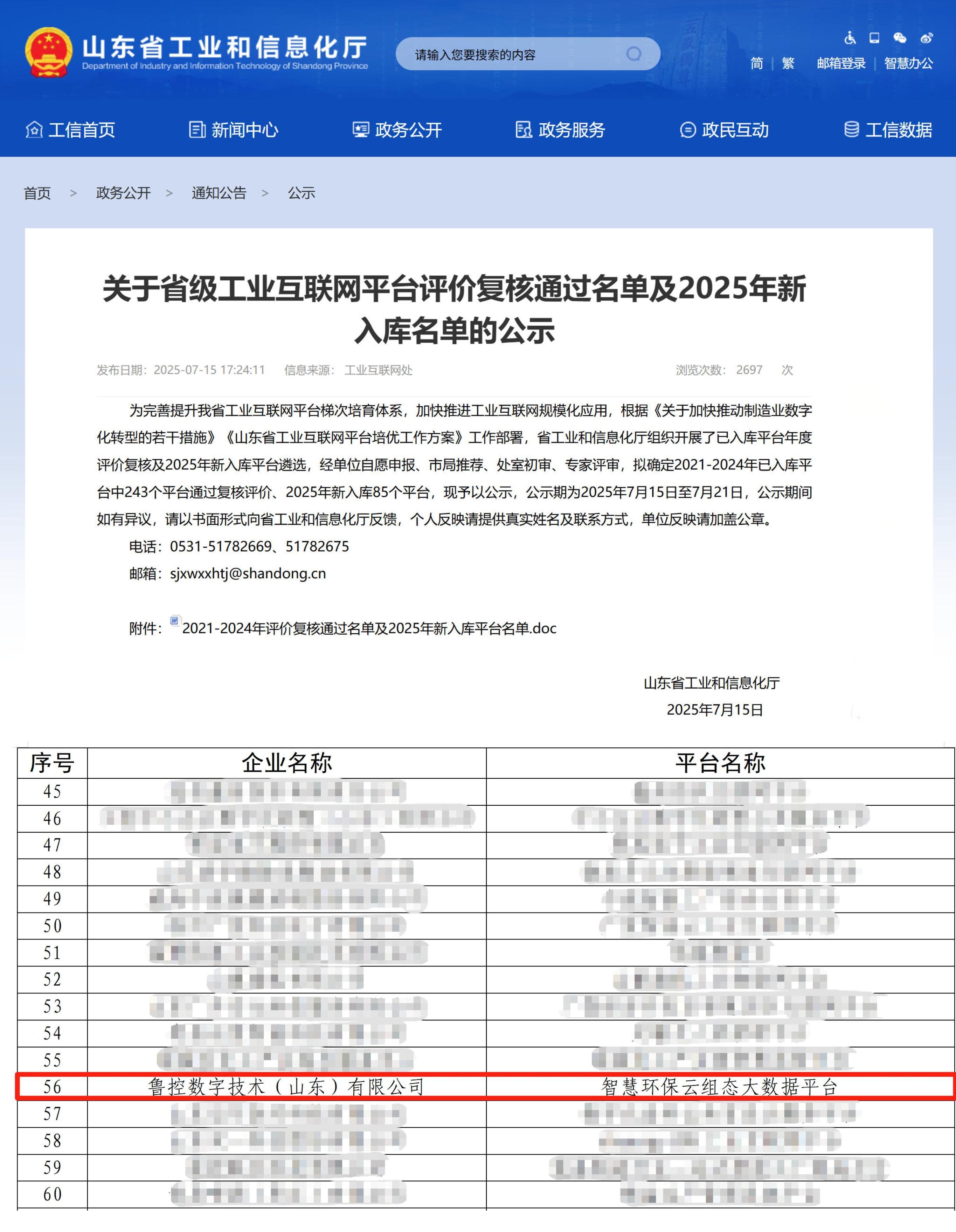微信圖片_20250724162326.jpg